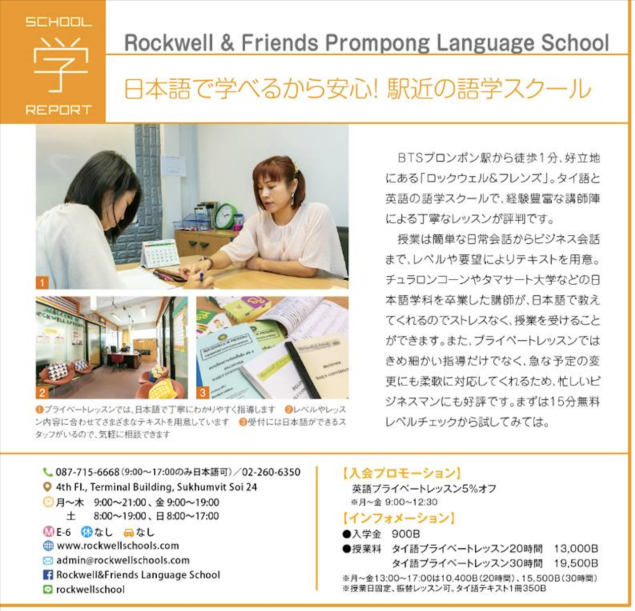 Friends Language Center